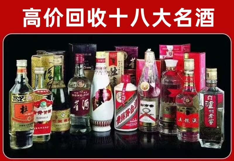 旺苍县茅台酒回收